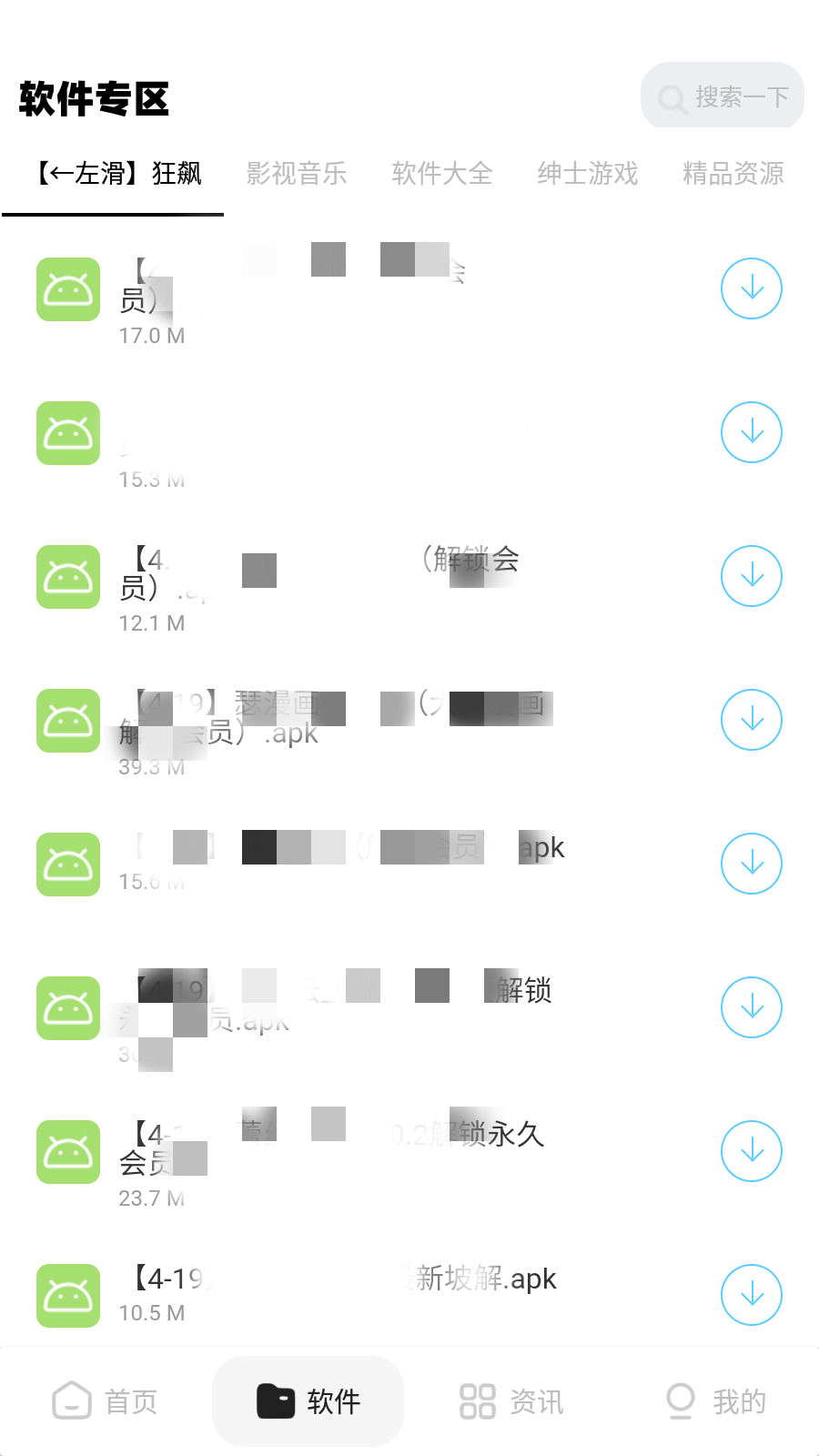 图片[3]-（5563期）最新软件库完整源码+详细教程 多种变现模式【价值188元-非市面泛滥】-保成圈-山云人力,分享创业咨询_最新网络项目资源
