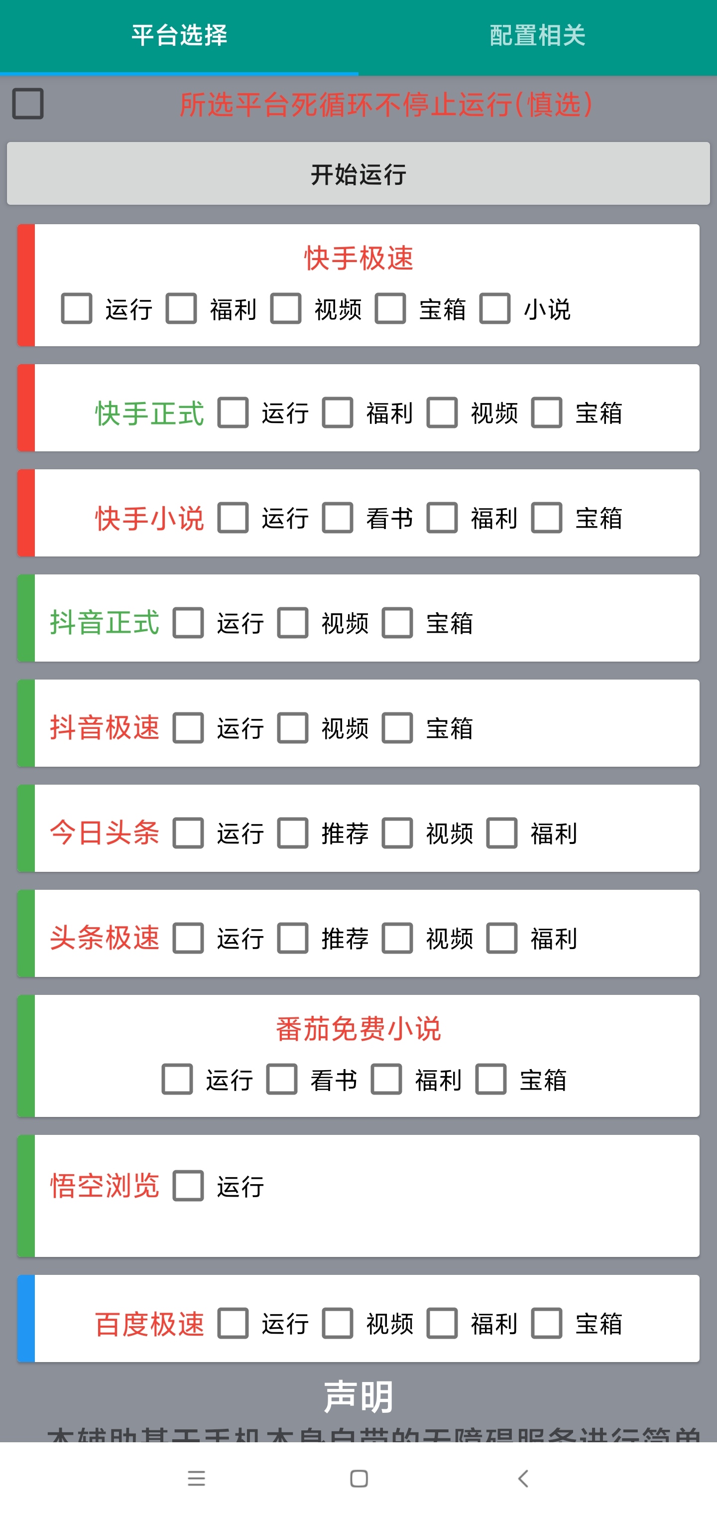 图片[2]-（4732期）【低保项目】掘金聚财自动刷短视频脚本，支持多个平台，自动挂机运行-保成圈-山云人力,分享创业咨询_最新网络项目资源
