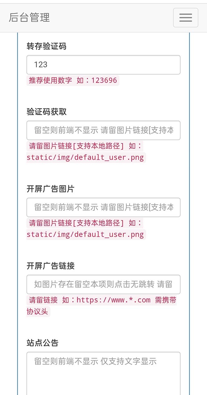 图片[3]-（6104期）网盘转存工具源码，百度网盘直接转存到夸克【源码+教程】-保成圈-山云人力,分享创业咨询_最新网络项目资源