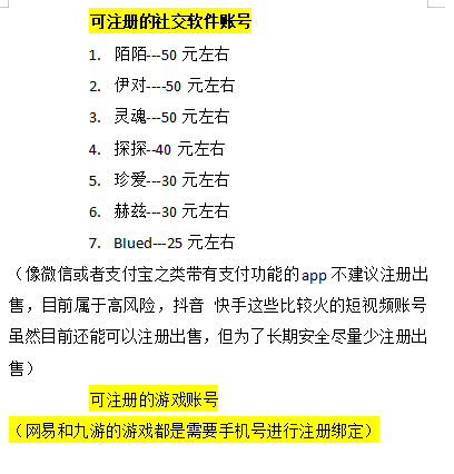 图片[4]-（3518期）【低保项目】注册卡撸羊毛，单号可撸150-500-保成圈-山云人力,分享创业咨询_最新网络项目资源