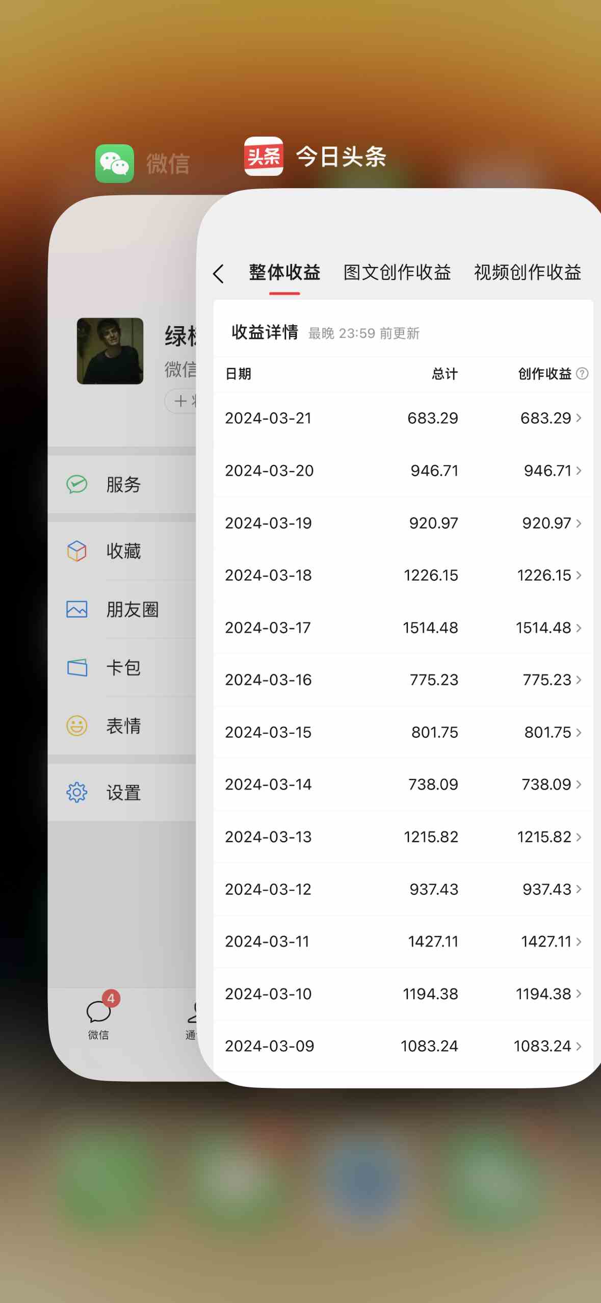 图片[2]-（9569期）发视频撸收益，软件无脑批量剪辑，第一天发第二天就有钱-保成圈-山云人力,分享创业咨询_最新网络项目资源