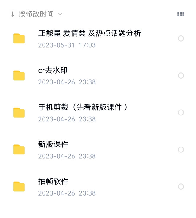 图片[2]-（6307期）价值1000的搞笑盘点大V爆笑盘点详细课程+软件，中视频变现-保成圈-山云人力,分享创业咨询_最新网络项目资源