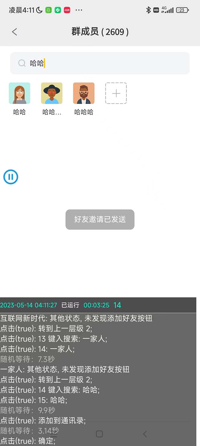 图片[5]-（5803期）最新市面上价值660一年的国际微信，ktalk助手无限加好友，解放双手轻松引流-保成圈-山云人力,分享创业咨询_最新网络项目资源