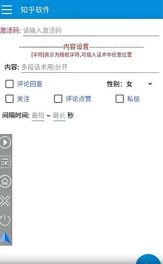 图片[2]-（8107期）【引流必备】最新知乎多功能引流脚本，高质量精准粉转化率嘎嘎高【引流…-保成圈-山云人力,分享创业咨询_最新网络项目资源