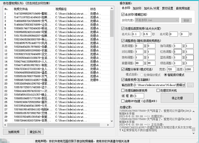 图片[3]-（5715期）抖音暴力起号，短视频美女号起号项目+千部擦边资源+批量剪辑去重软件-保成圈-山云人力,分享创业咨询_最新网络项目资源