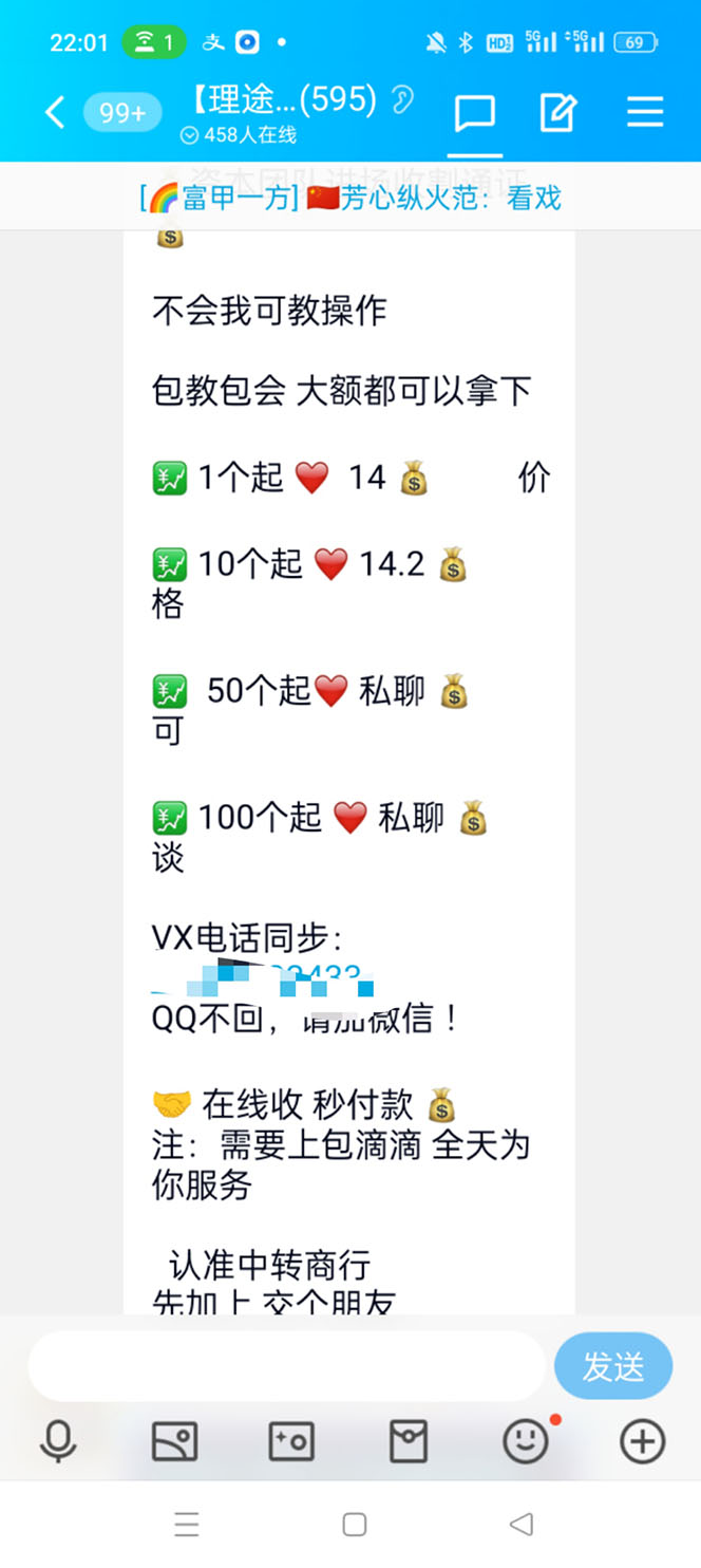 图片[3]-（5922期）单号200+左右的理途旅游全自动协议 多号无限做号独家项目打金【多号协议】-保成圈-山云人力,分享创业咨询_最新网络项目资源