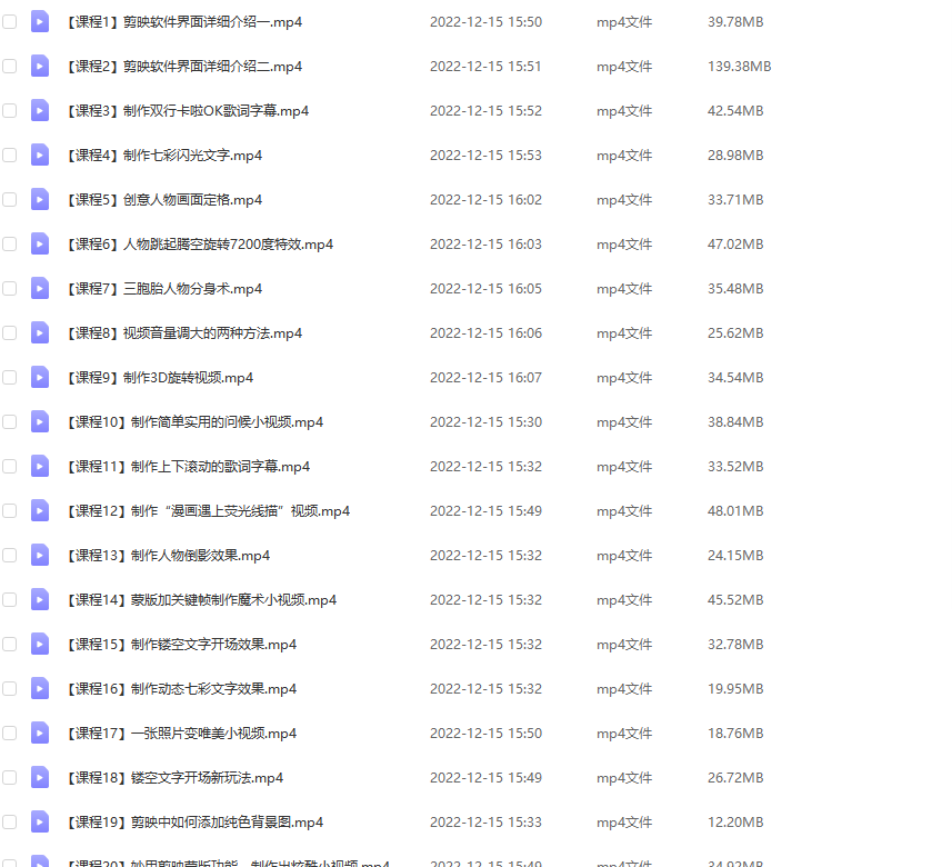 图片[2]-（4522期）剪映最全基础教学：从入门到精通，全套实操教程（115节-无水印）-保成圈-山云人力,分享创业咨询_最新网络项目资源