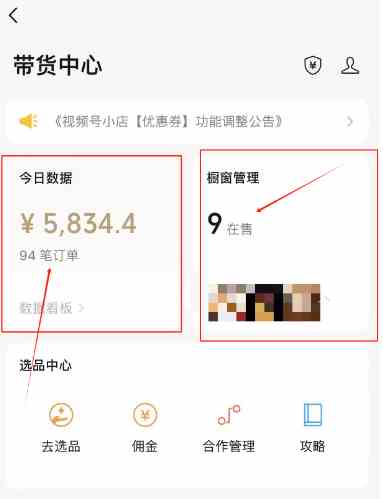 图片[4]-（9093期）视频号数字人AI视频，条条爆款，一分钟搞定原创，躺赚8000+-保成圈-山云人力,分享创业咨询_最新网络项目资源