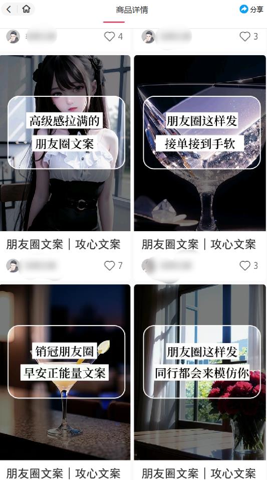 图片[2]-（5522期）智能原创封面和创业文案，快手小红书引流精准创业粉，微信每天被加100+-保成圈-山云人力,分享创业咨询_最新网络项目资源