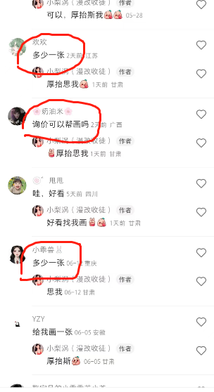 图片[2]-（6399期）外面收费1580的项目，真人照片改漫画，一单9.9-19.9，一部手机实现月入过万-保成圈-山云人力,分享创业咨询_最新网络项目资源