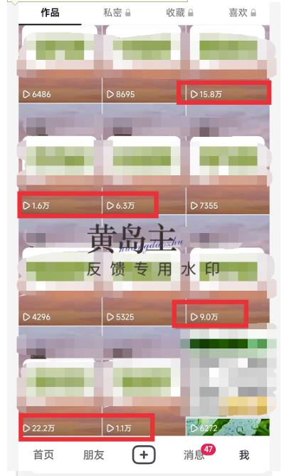 黄岛主副业孵化营第5期：抖音情感中视频变现项目孵化单条视频收益几十上百-保成圈-山云人力,分享创业咨询_最新网络项目资源