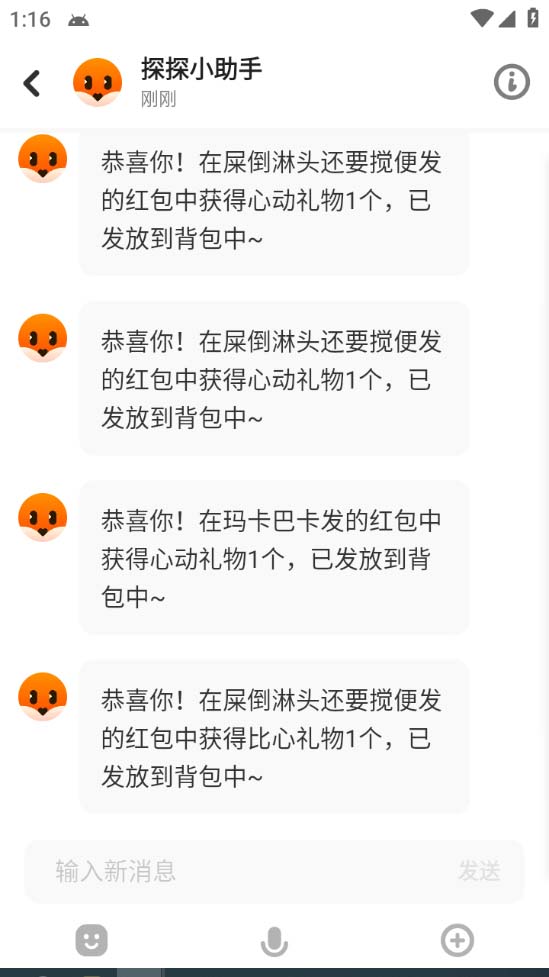 图片[3]-（5836期）外面卖388的最新探探直播间全自动抢红包挂机项目 单号5-10+【脚本+教程】-保成圈-山云人力,分享创业咨询_最新网络项目资源