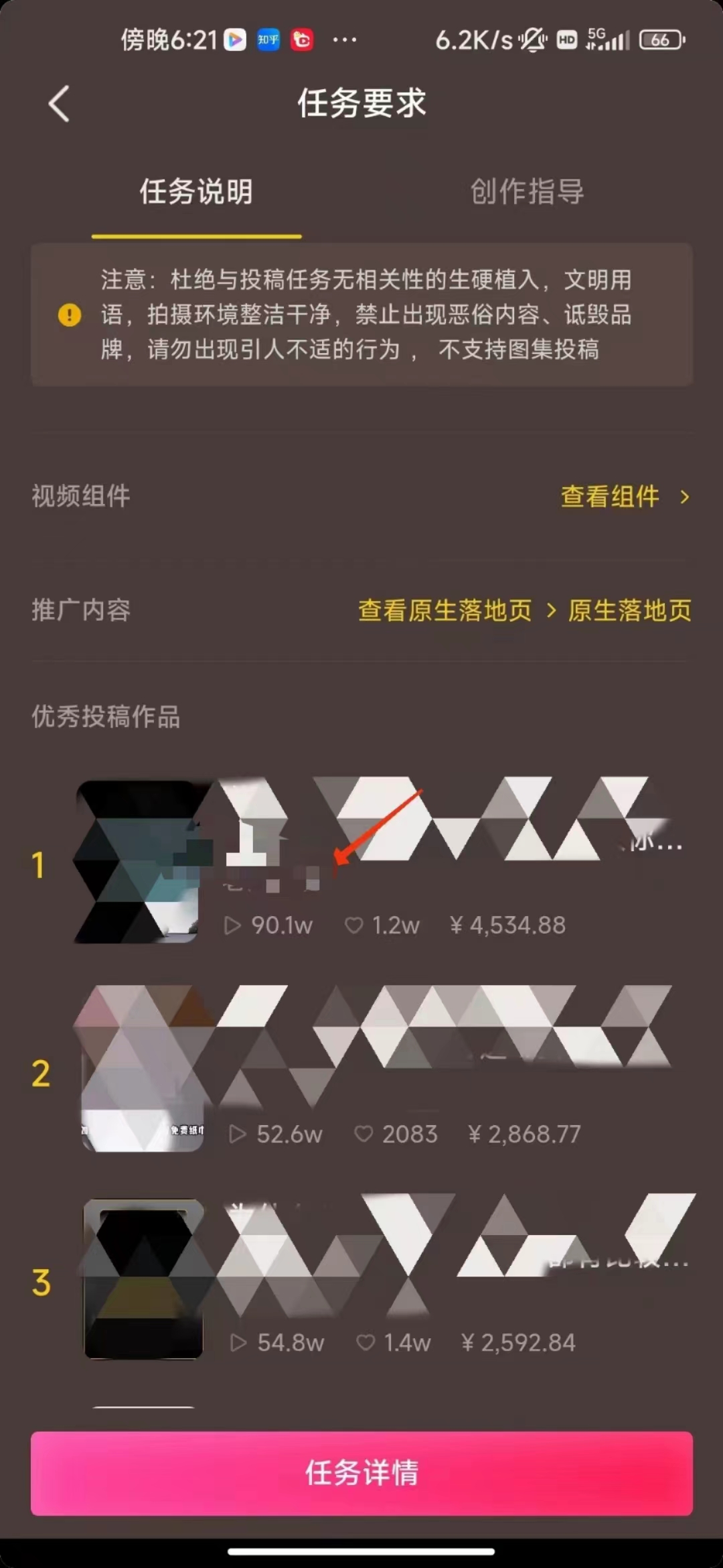 图片[2]-（8536期）中视频恐怖漫画暴力撸收益，日入3000＋，100%原创玩法，小白轻松上手多…-保成圈-山云人力,分享创业咨询_最新网络项目资源
