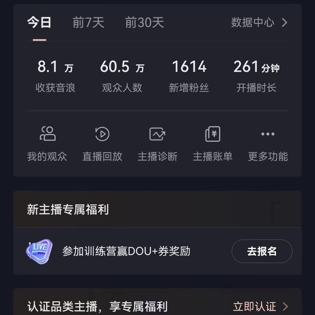 图片[2]-（8620期）飘屏财神直播间，日入4000+，礼物停不下来，新手也能操作-保成圈-山云人力,分享创业咨询_最新网络项目资源