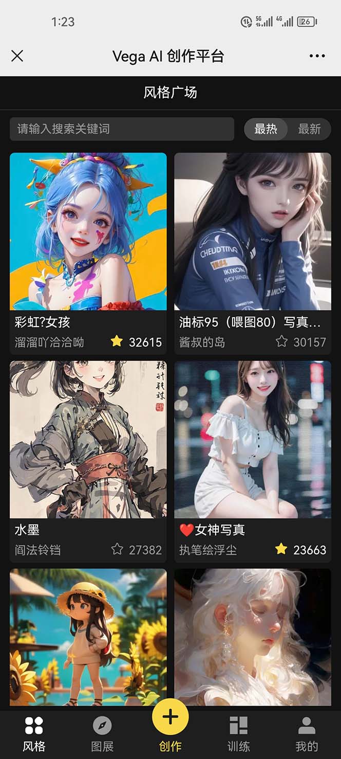图片[3]-（5958期）Vega AI 创作平台，手把手教你制作爆款美女模型视频HH-保成圈-山云人力,分享创业咨询_最新网络项目资源