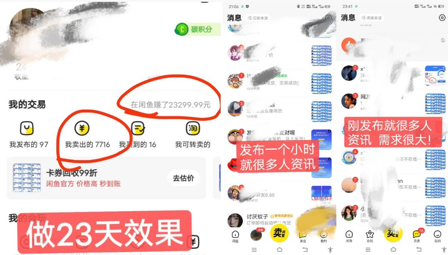 图片[2]-（8802期）闲鱼高芝麻分人脉玩法、0投入、0门槛,每一小时,月入过万！-保成圈-山云人力,分享创业咨询_最新网络项目资源