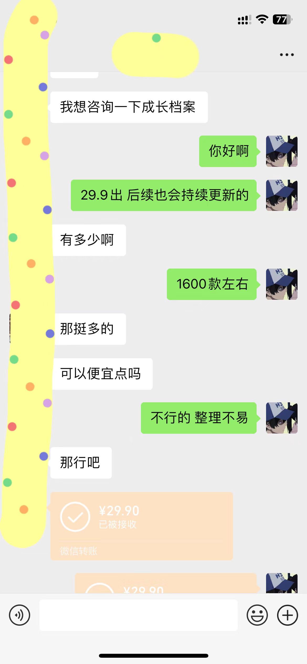 图片[2]-（6721期）外面收费1980的小红书最新蓝海赛道，虚拟资源都是纯利润，单人日收入过千-保成圈-山云人力,分享创业咨询_最新网络项目资源