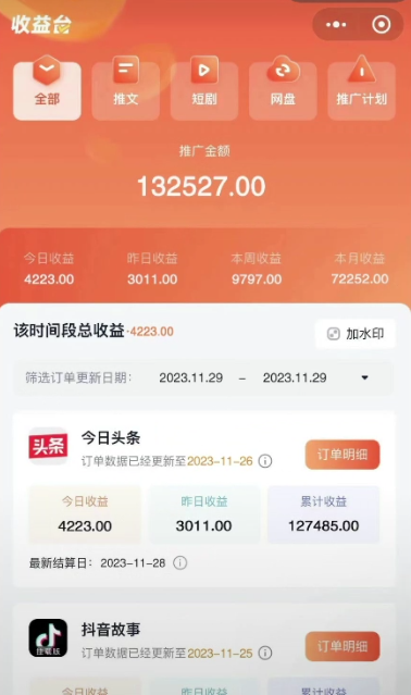 图片[3]-（8632期）火爆漫画AI生成，0粉授权，一个日入500+全网最详细保姆级教程-保成圈-山云人力,分享创业咨询_最新网络项目资源