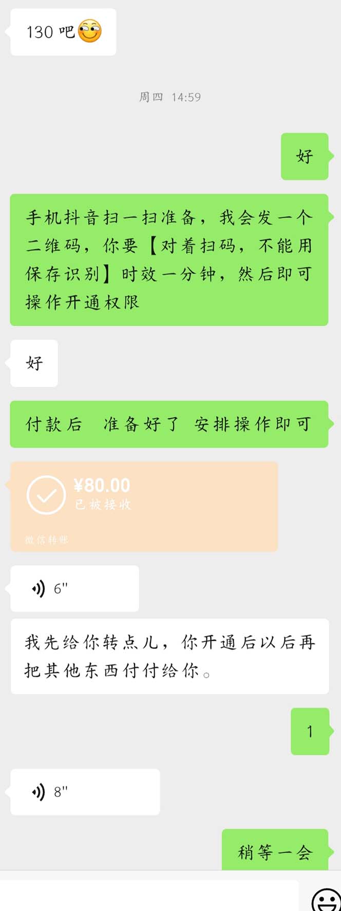 图片[4]-（7838期）外面收费688的抖音直播伴侣新规则跳过投稿或开播指标-保成圈-山云人力,分享创业咨询_最新网络项目资源