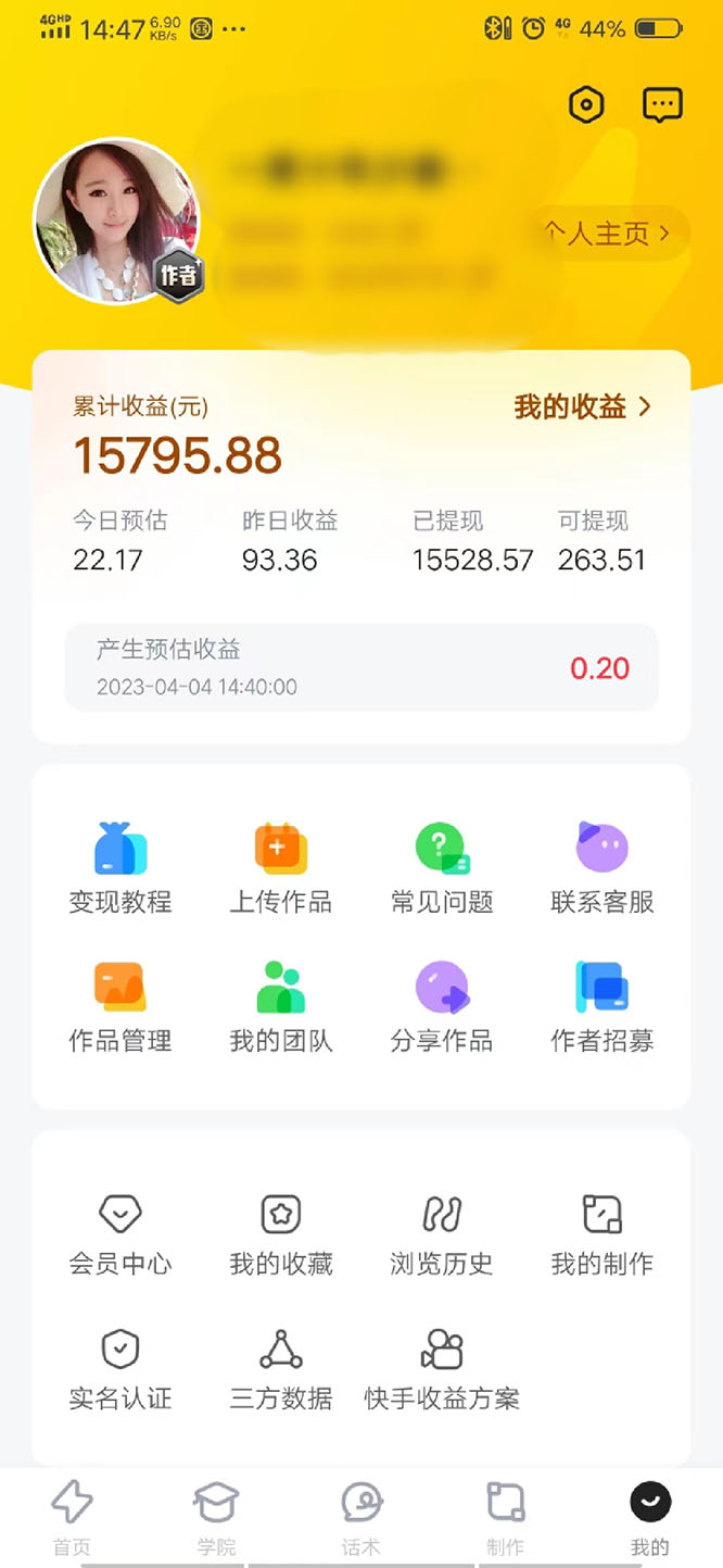 图片[4]-（5452期）表情包8.0玩法，搞笑撩妹表情包取图小程序 收益10分钟结算一次 趋势性项目-保成圈-山云人力,分享创业咨询_最新网络项目资源