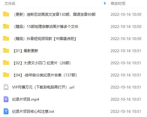 图片[2]-（4042期）纪录片项目：孩子和家长的生意 极其暴利，据说稳定日入1000+(附完整资源)-保成圈-山云人力,分享创业咨询_最新网络项目资源