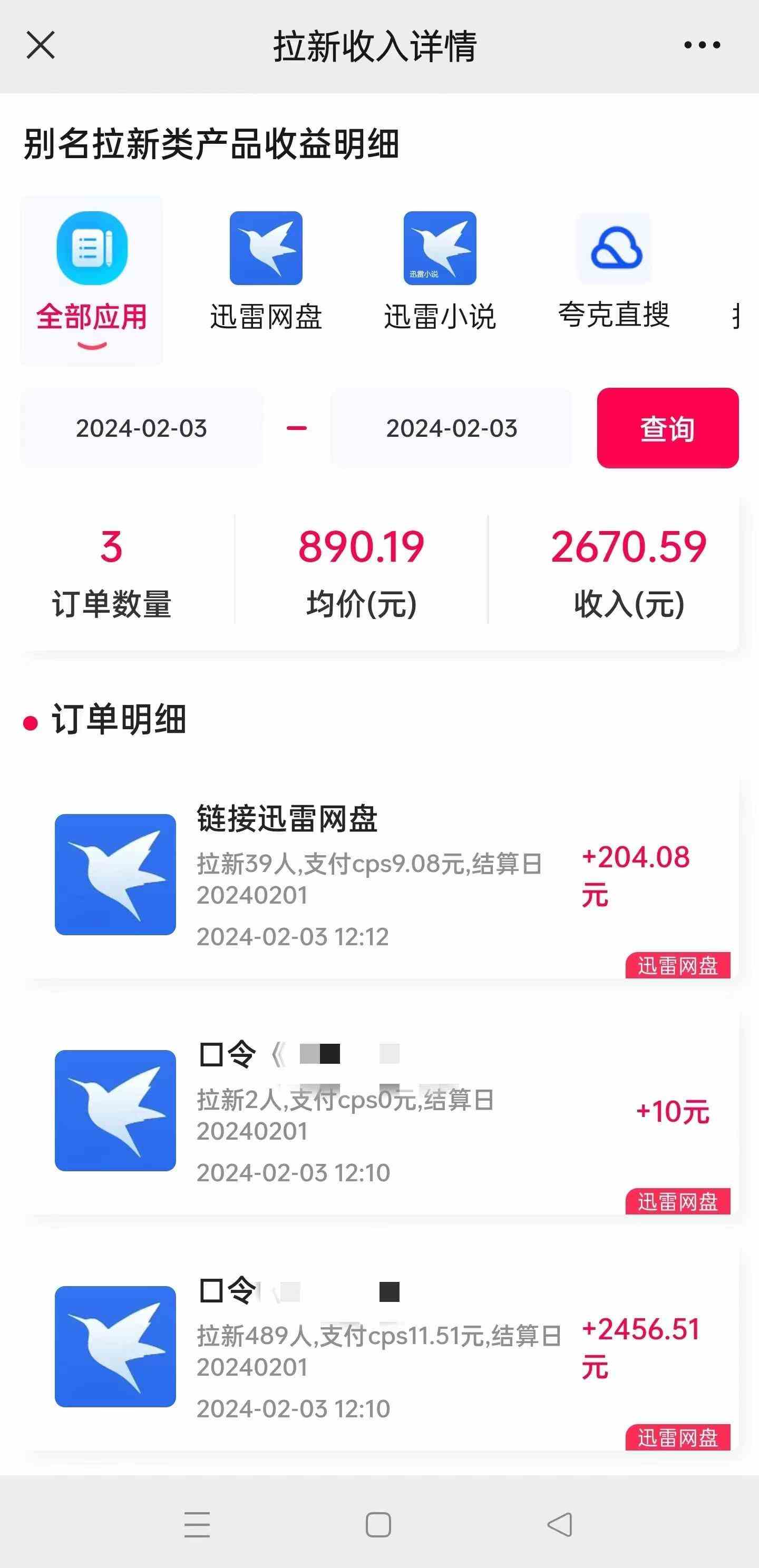 图片[2]-（8970期）2024最新半自动制作小说推文拉新项目，保姆级教程，小白上手日入1000+-保成圈-山云人力,分享创业咨询_最新网络项目资源
