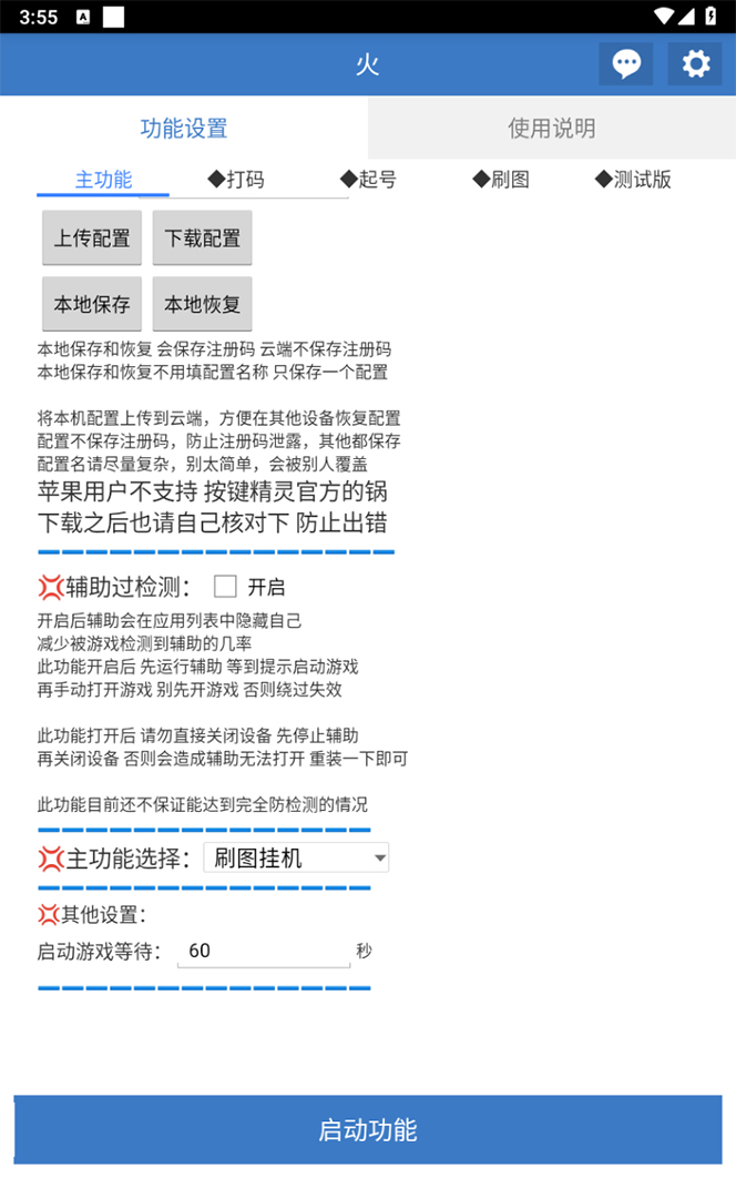 图片[5]-（7369期）最新工作室内部火炬之光搬砖全自动挂机打金项目，单窗口日收益10-20+【…-保成圈-山云人力,分享创业咨询_最新网络项目资源