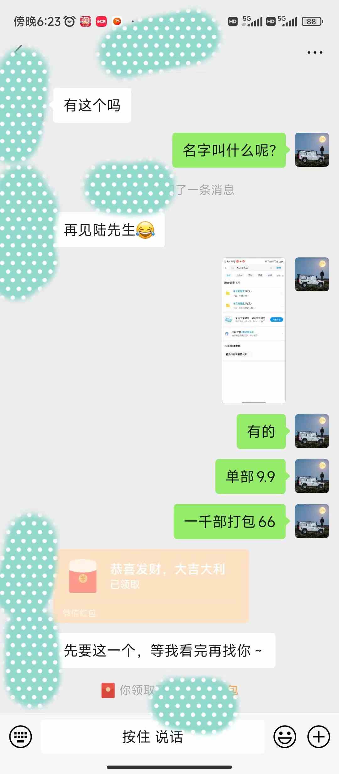 图片[3]-（9276期）全新模式短剧玩法–私域操作零成本轻松日收600+（附582G短剧资源）-保成圈-山云人力,分享创业咨询_最新网络项目资源