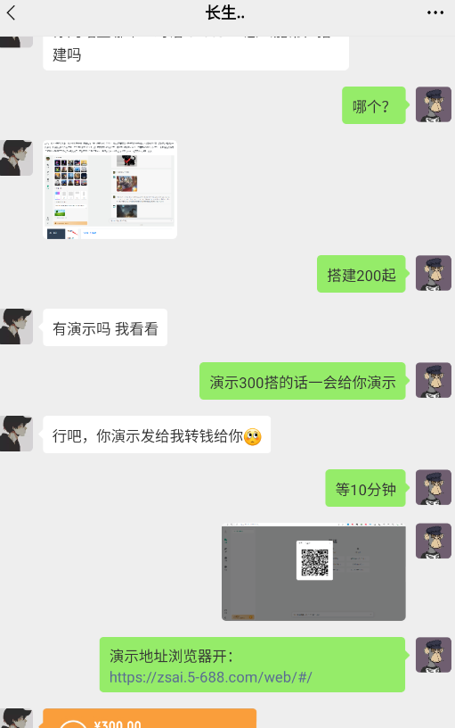 图片[4]-（7103期）源码站淘金玩法，20个演示站一个月收入近1.5W带实操-保成圈-山云人力,分享创业咨询_最新网络项目资源