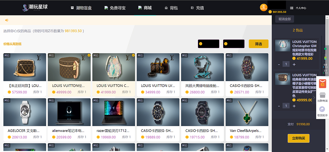 图片[2]-（7518期）实物盲盒抽奖平台源码，带视频搭建教程【仿CSGO开箱UI】-保成圈-山云人力,分享创业咨询_最新网络项目资源