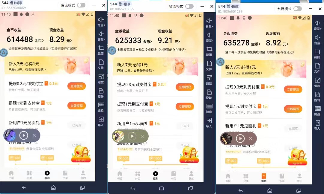 图片[3]-（8575期）最新斗音旗下蛋花小说广告掘金挂机项目，卡包看广告，单机一天20-30+【…-保成圈-山云人力,分享创业咨询_最新网络项目资源