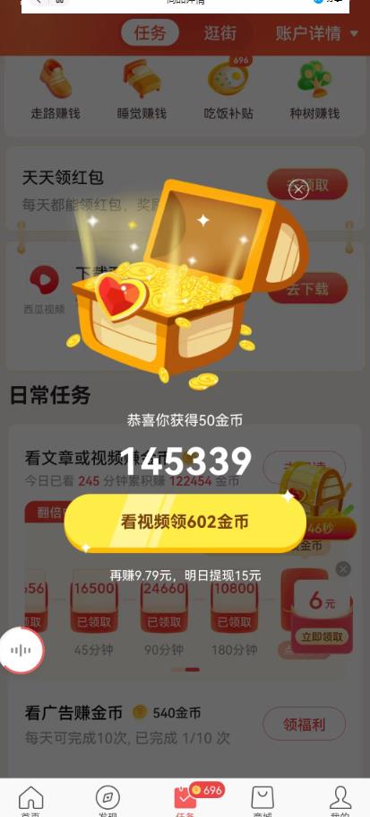 图片[2]-（6446期）百度头条影视挂机项目，操作简单，不需要脚本，单机一小时收益4-6元-保成圈-山云人力,分享创业咨询_最新网络项目资源