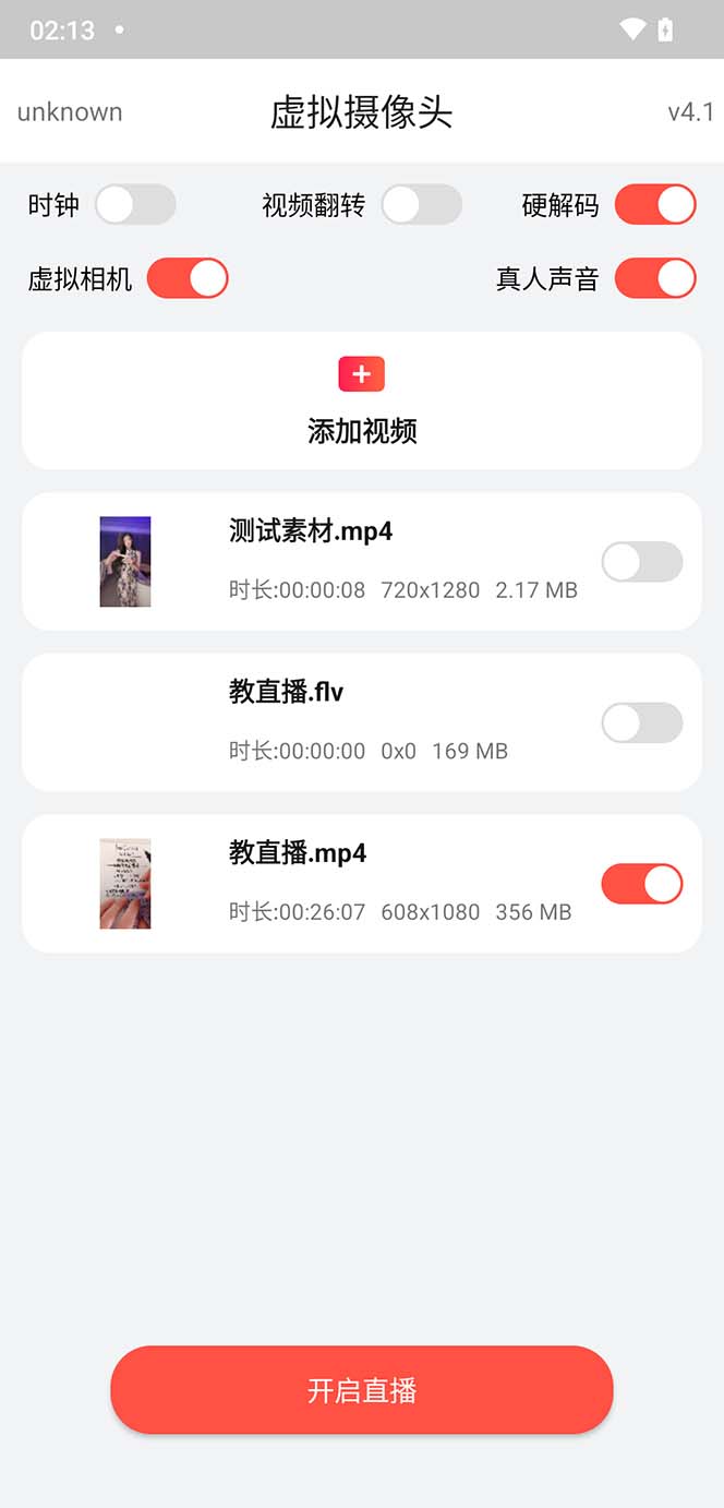 图片[2]-（6079期）2023最新小米8六键无人直播系统刷机包，含刷机教程 100%可用-保成圈-山云人力,分享创业咨询_最新网络项目资源