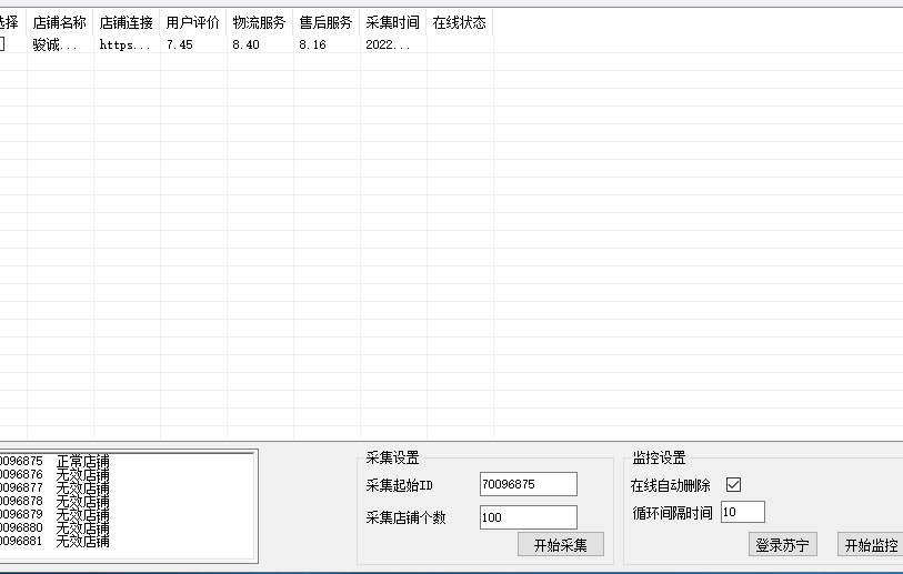 图片[2]-（3907期）外面收费1800的苏宁旧店项目，号称日赚500+【采集脚本+操作教程】-保成圈-山云人力,分享创业咨询_最新网络项目资源