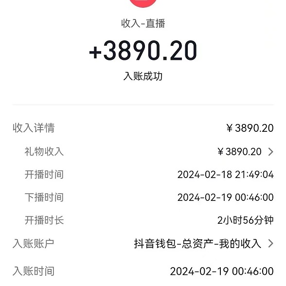 图片[2]-（9022期）2024最火抖音无人直播，两场直播收6000+会说话的金杰猫 礼物弹幕互动小游戏-保成圈-山云人力,分享创业咨询_最新网络项目资源