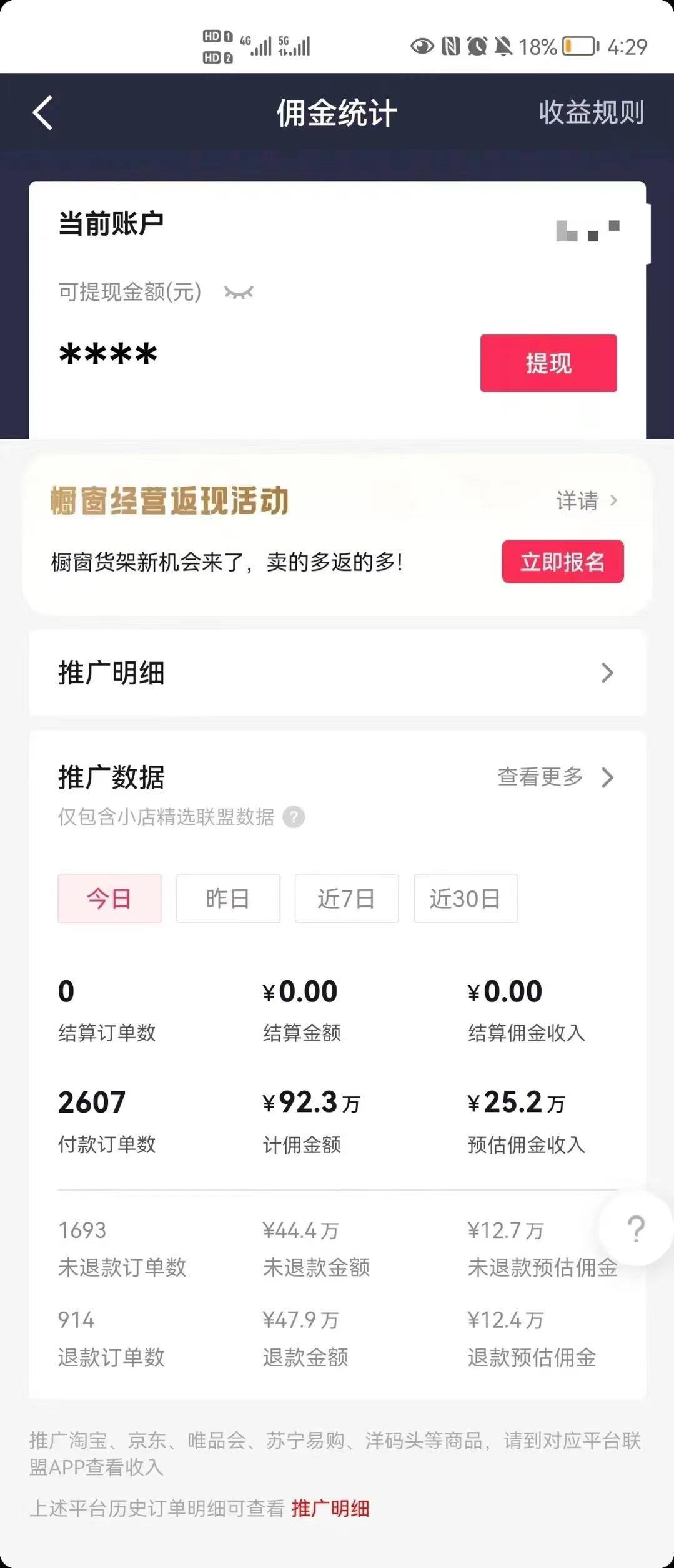 图片[4]-（7939期）抖音新兴蓝海赛道-郭德纲狂飙English，单日涨粉1w+，单月变现20万-保成圈-山云人力,分享创业咨询_最新网络项目资源