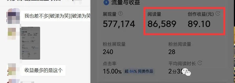 图片[3]-（4081期）微头条掘金副业项目第4期：批量上号单天300-500收益，适合小白、上班族-保成圈-山云人力,分享创业咨询_最新网络项目资源