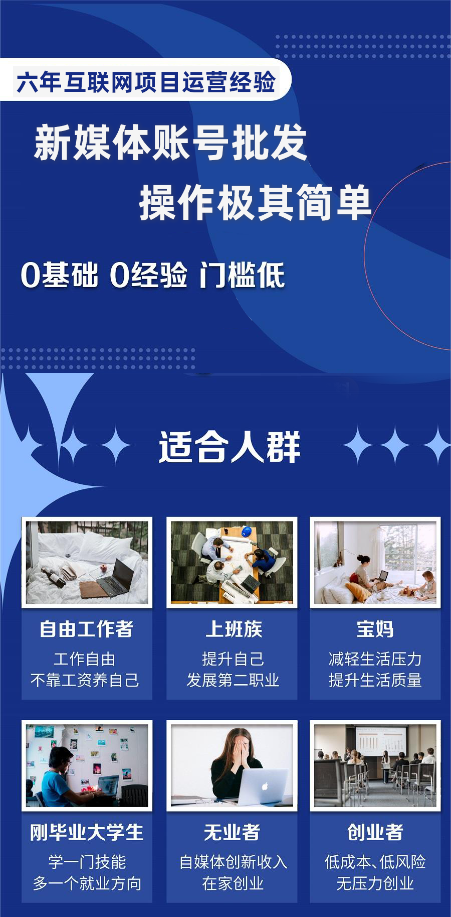 图片[2]-（8135期）自媒体账号批发，看我怎么一天赚1个W，超简单-保成圈-山云人力,分享创业咨询_最新网络项目资源