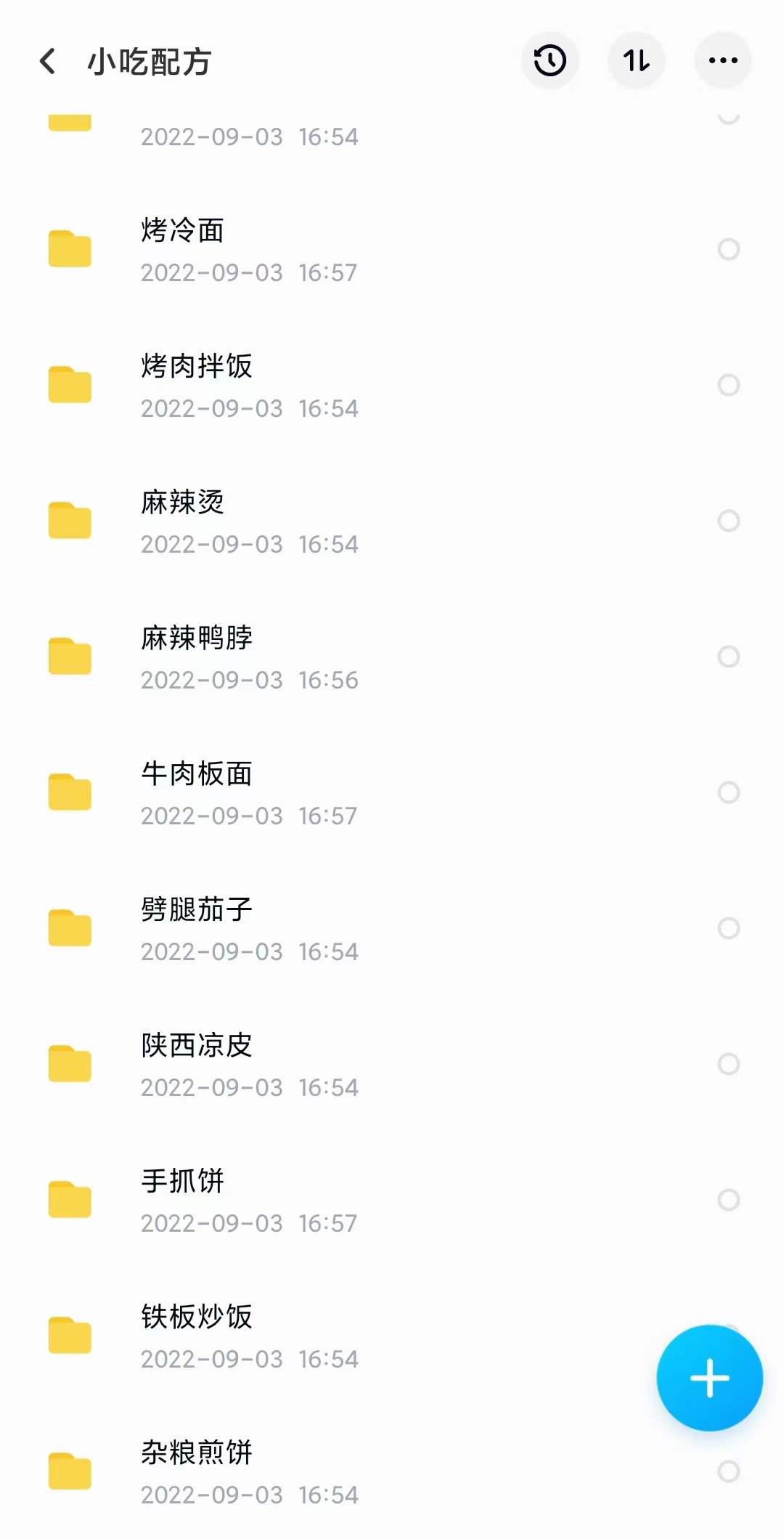 图片[10]-（3716期）小吃配方淘金项目：0成本、高利润、大市场，一天赚600到6000【含配方】-保成圈-山云人力,分享创业咨询_最新网络项目资源
