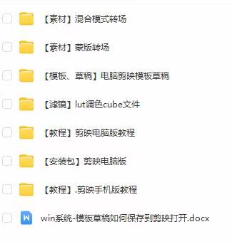 图片[3]-（7663期）全能剪辑-创作人 剪映专业版实战系统训练营  课程+安装包＋素材！-保成圈-山云人力,分享创业咨询_最新网络项目资源