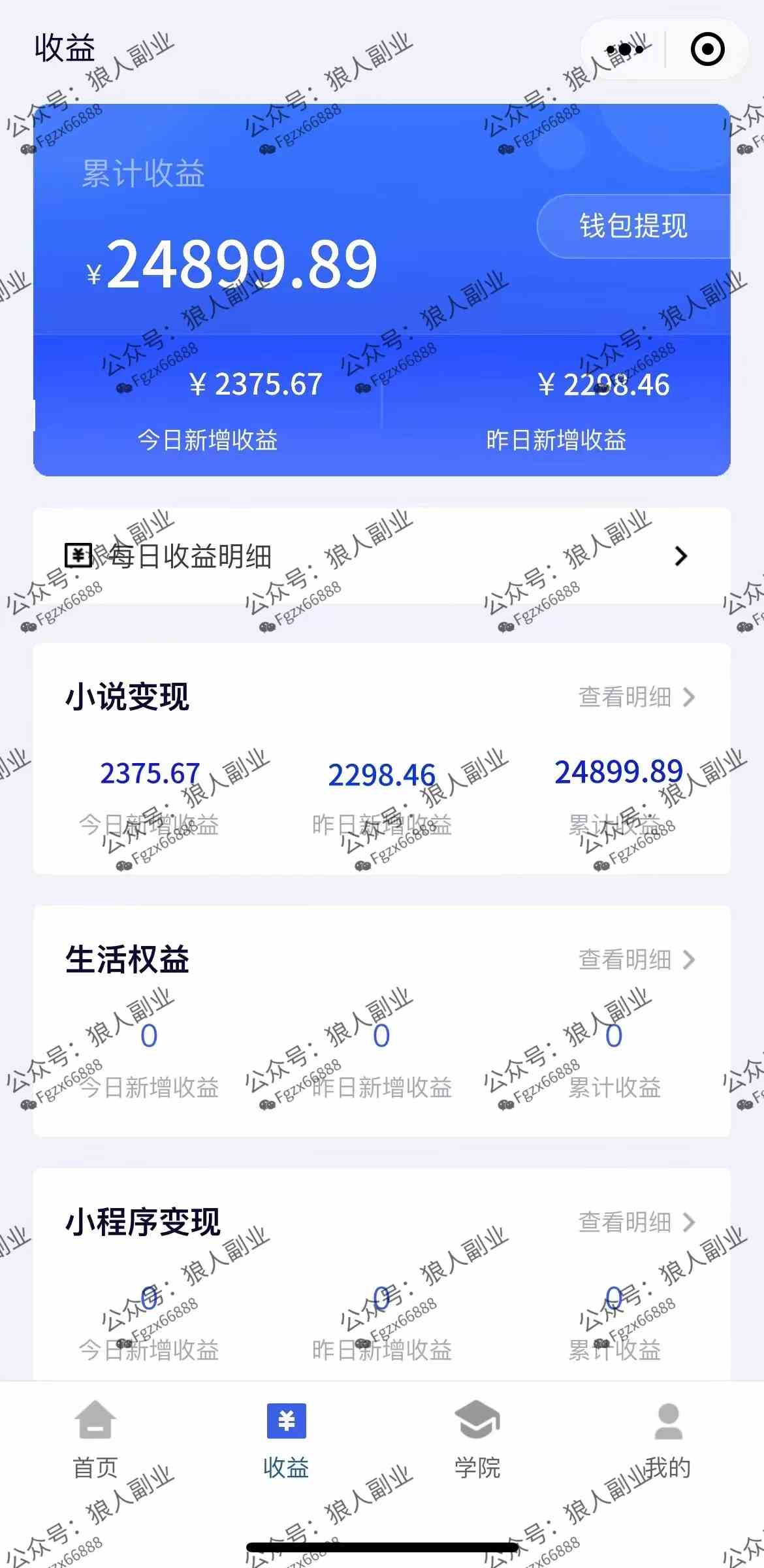 图片[2]-（8980期）抖音美女直播听小说，每日轻松变现3500+，多重防违规操作，保姆教程（价…-保成圈-山云人力,分享创业咨询_最新网络项目资源