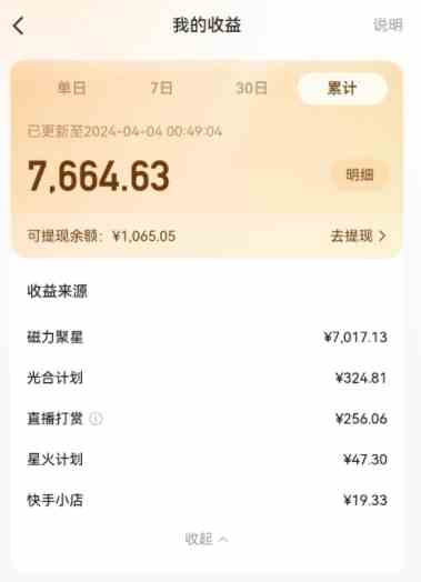 图片[2]-（10023期）AI制作高质量美女视频，磁力聚星撸收益，单日变现500+，只需简单设置，…-保成圈-山云人力,分享创业咨询_最新网络项目资源