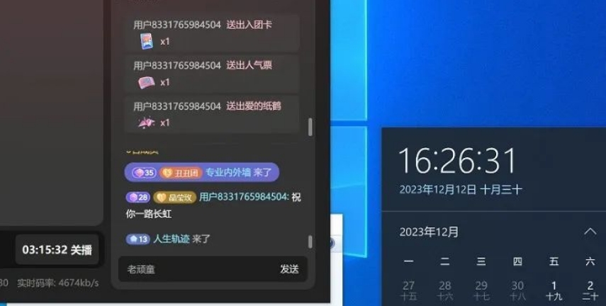 图片[2]-（8520期）蟠桃会直播秘籍揭秘！靠抖音西游记直播日入1000+零基础创业，赠保姆级教程-保成圈-山云人力,分享创业咨询_最新网络项目资源