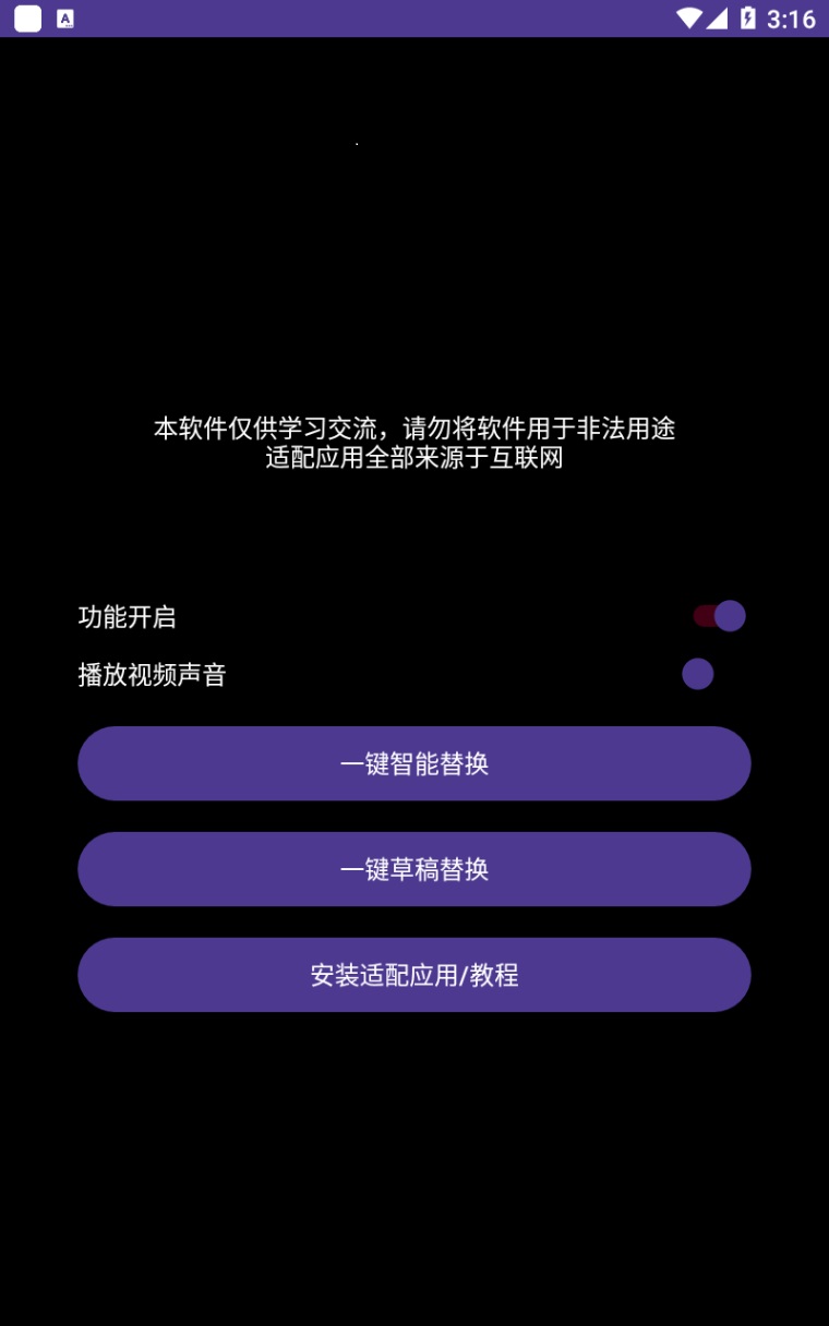 图片[3]-（5734期）星火一号，可一键草稿替换可直接内录，抖音用户的搬运神器【脚本+教程】-保成圈-山云人力,分享创业咨询_最新网络项目资源