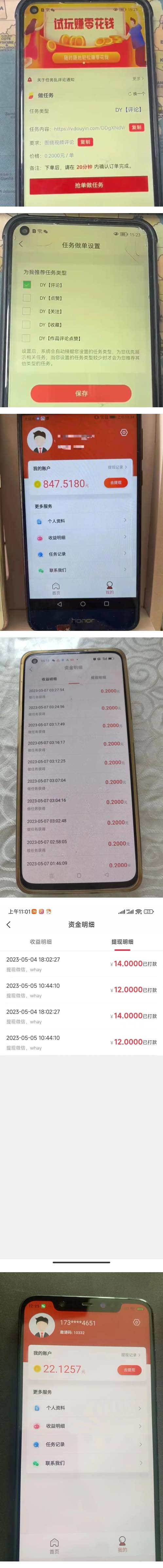 图片[3]-（5754期）最新起飞兔平台抖音全自动点赞关注评论挂机项目 单机日入20-50+脚本+教程-保成圈-山云人力,分享创业咨询_最新网络项目资源