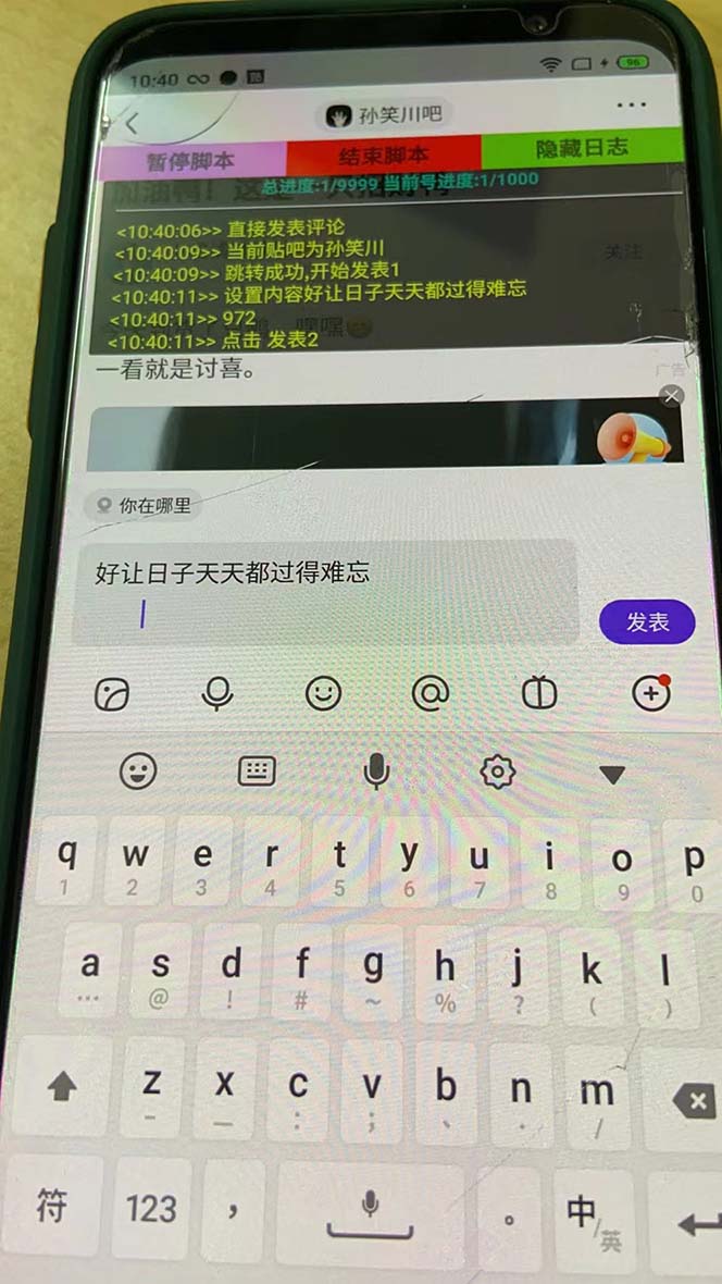 图片[3]-（6384期）外面收费368元的最新贴吧顶帖软件，一键傻瓜式使用【脚本+使用教程】-保成圈-山云人力,分享创业咨询_最新网络项目资源