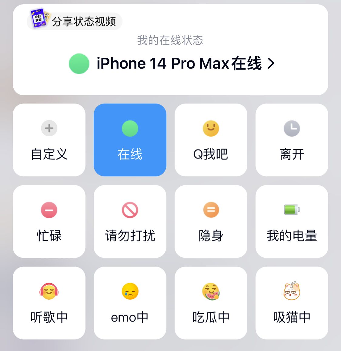 图片[2]-（4347期）【装逼必备】QQ自定义一款修改QQ永久在线机型状态【永久脚本】-保成圈-山云人力,分享创业咨询_最新网络项目资源
