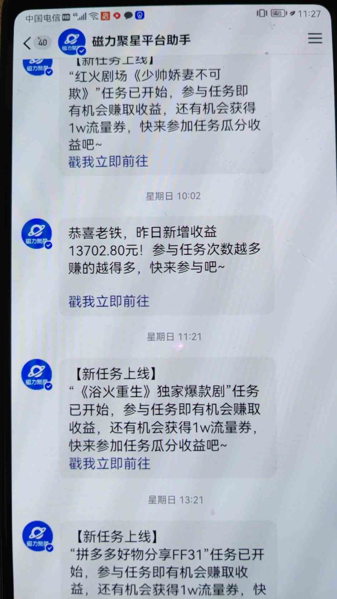 图片[2]-（9733期）穷人的翻身项目 ，月收益15万+，不用露脸只说话直播找茬类小游戏，小白…-保成圈-山云人力,分享创业咨询_最新网络项目资源