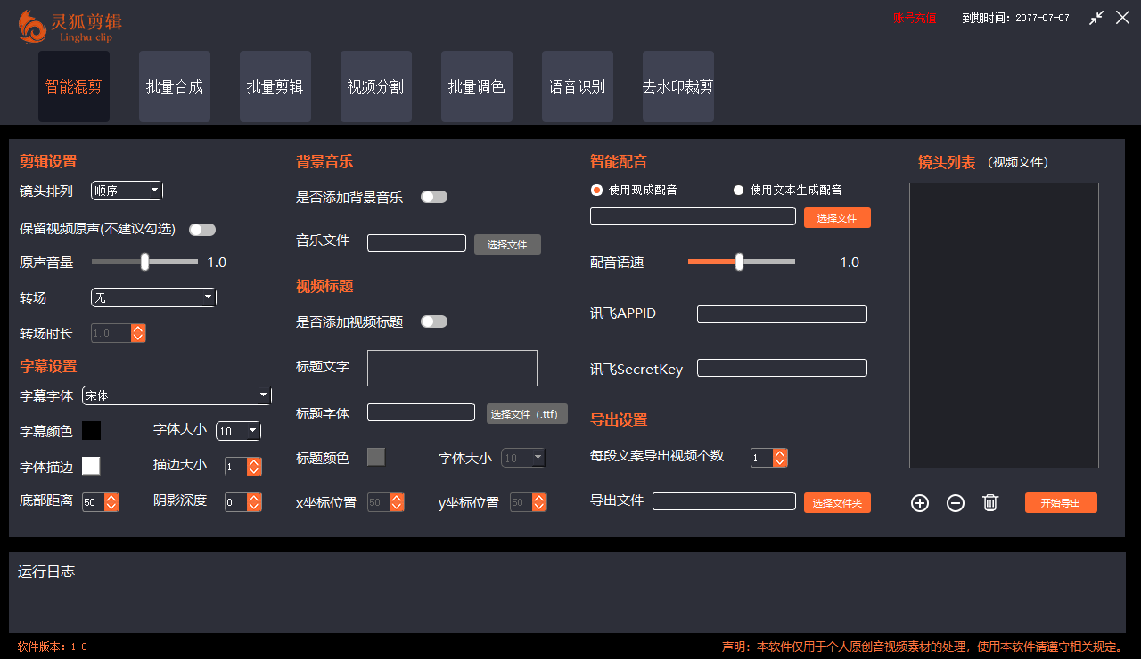 图片[2]-（8559期）灵狐视频AI剪辑+去水印裁剪+视频分割+批量合成+智能混剪【永久脚本+详…-保成圈-山云人力,分享创业咨询_最新网络项目资源