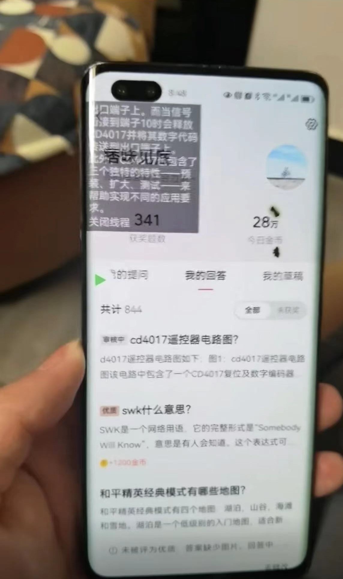 图片[2]-（5124期）今日头条极速版答题全自动挂机项目，单号一天5-10+【脚本+教程】-保成圈-山云人力,分享创业咨询_最新网络项目资源